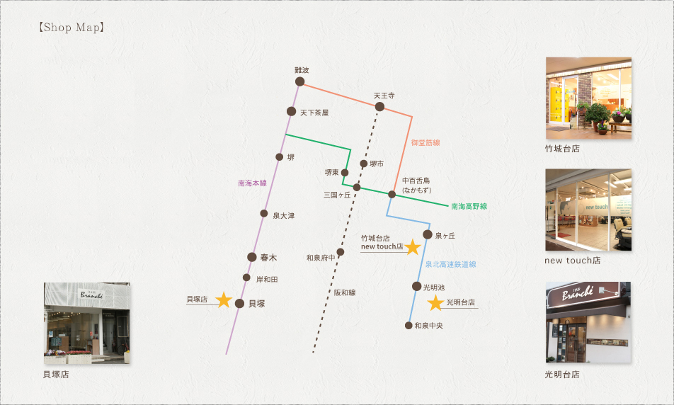 店舗マップ